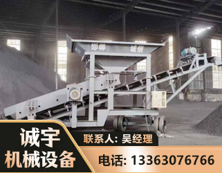 阿勒泰1240 振动式分选筛