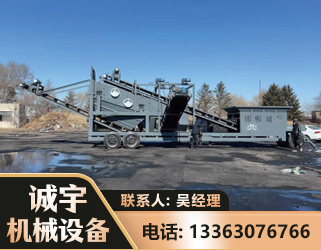 阿勒泰移动振动分选筛